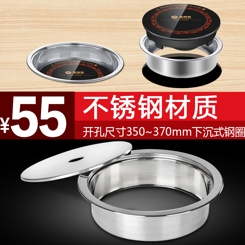 下沉式钢圈带盖福满家298mm火锅电磁炉专用火锅店用煤气炉可改在类目 厨房电器, 厨房家电配件, 其它厨房家电配件中 - 来自Buy2taobao.com提供专业的淘宝代购服务