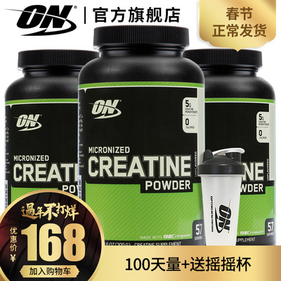 ON欧普特蒙肌酸粉300g蛋白健身增健肌粉男爆发力非氮泵支链氨基酸