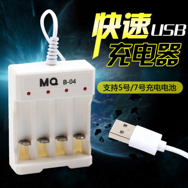 Toys charge Battery Charger charge Battery There Can charge 5 No. 7 charge Batteryin the 3C Digital Accessories, Dry cell/Rechargeable Battery/Set , Universal Battery Charger Kit category - from Buy2taobao.com to provide professional Taobao agent buy service