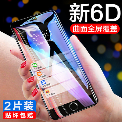 苹果7plus钢化膜iphone/6/7/8/x/xs/max/plus全屏覆盖xr抗蓝光手机玻璃贴膜水凝P防爆膜iphonex七八iphonexr