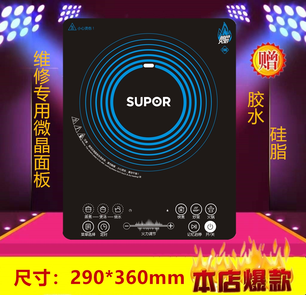 原装苏泊尔电磁炉面板C21-SDHCB9E88-210黑晶玻璃面板触摸板配件|ruв категории кухонные приборы, кухонные приборы оборудование, Другие кухню бытовой арматура - от Buy2taobao.com для оказания профессиональной услуги покупки агента Taobao