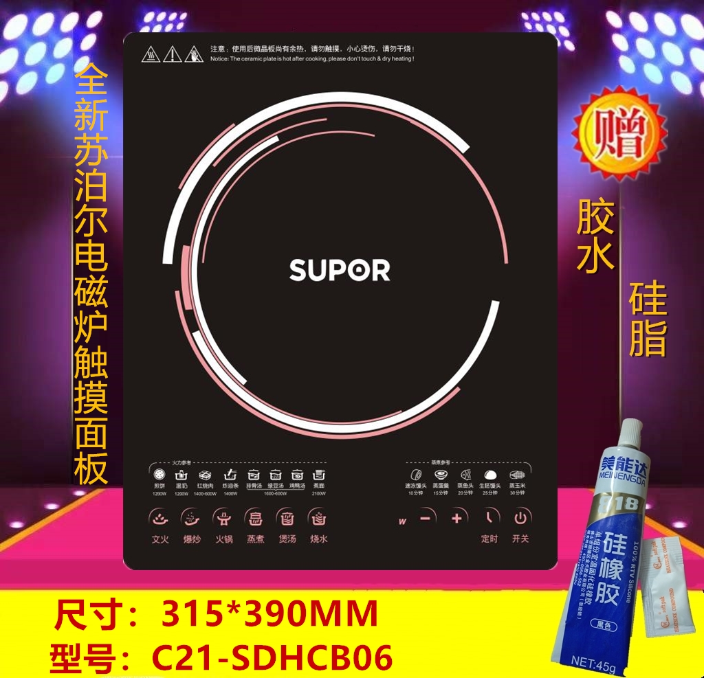 SUPOR Cooker Panel C21-SDHCB06G/SDHCB06K/SDHCB11-210 Black crystal platein the Kitchen Appliances , Kitchen appliances accessories , Other kitchen appliances accessories category - from Buy2taobao.com to provide professional Taobao agent buy service