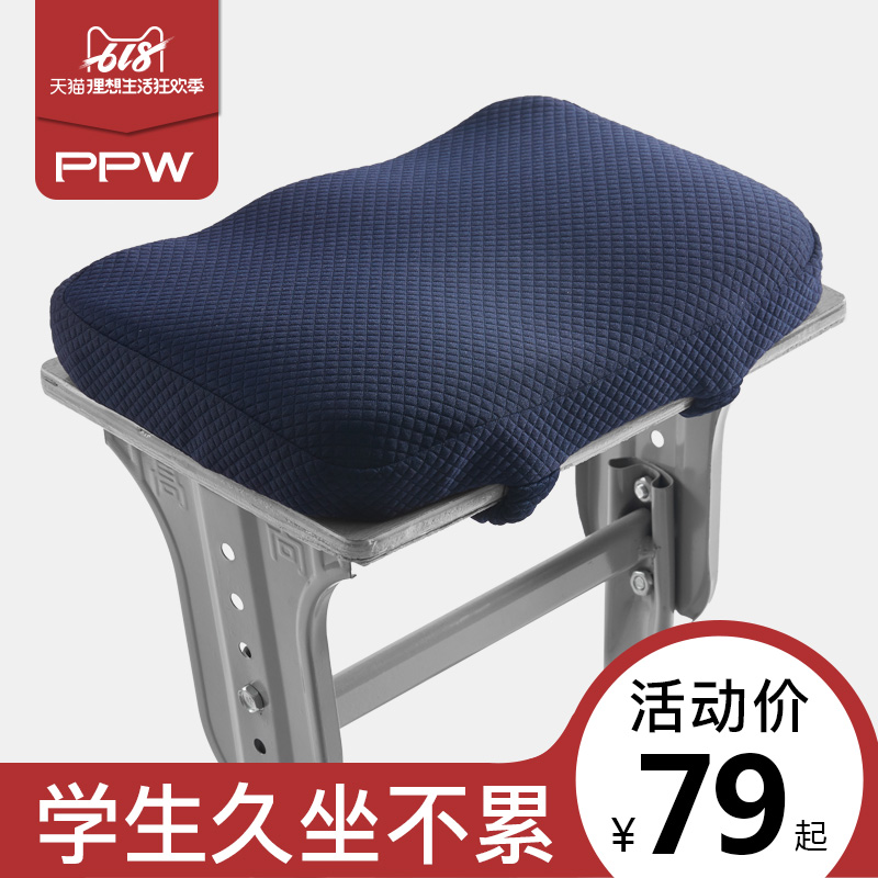 PPW student Seat cushion Classroom chair stool Cushion dormitory Operation Increase Seat cushion Four seasons non-slip Butt padin the Home Fabric , Cushion/Cushion/Sofa cushion , Cushion category - from Buy2taobao.com to provide professional Taobao agent buy service