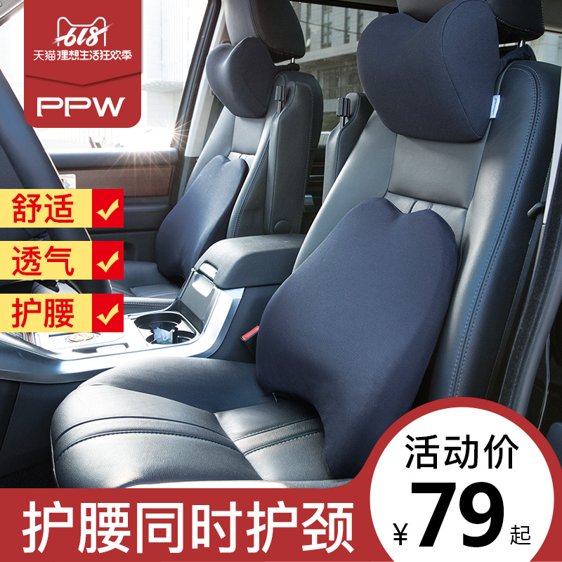 PPW汽车腰靠护腰记忆棉靠枕座椅腰枕老司机车用靠垫腰垫在类目 居家布艺, 靠垫/抱枕中 - 来自Buy2taobao.com提供专业的淘宝代购服务