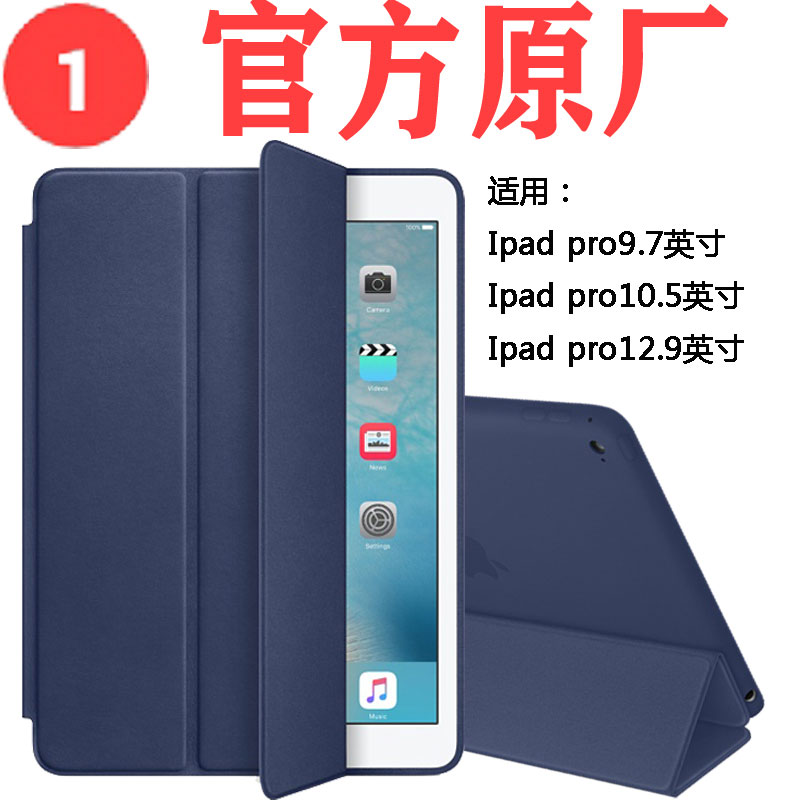 苹果 ipad pro10.5寸保护套 9.7英寸皮套 防摔壳新款12.9真皮原装|ruв категории Цифровые аксессуары, планшетный компьютер, аксессуары, планшетный компьютер защитный кожух/оболочка - от Buy2taobao.com для оказания профессиональной услуги покупки агента Taobao