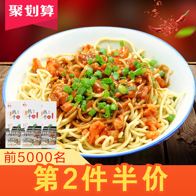 想念挂面 武汉热干面3盒6人份24袋调料 组合装 老汉口风味 方便速