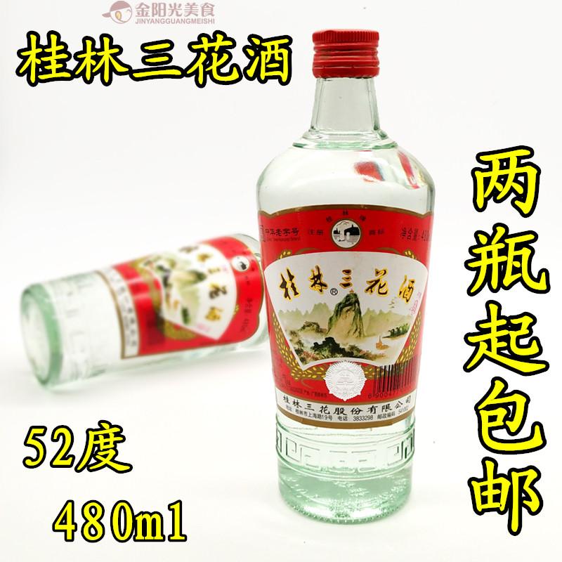 Guilin specialty Guilin Sanhuajiu 52 degree 480ml Guilin Three flowers Rice wine Flavor Liquor and Spiritsin the Liquor , Homemade liquor category - from Buy2taobao.com to provide professional Taobao agent buy service