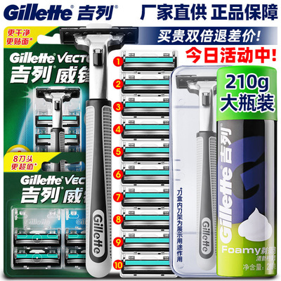 吉列威锋2手动剃须刀刮脸刮胡刀老式吉利锋速2层刀片刀头女刮毛刀