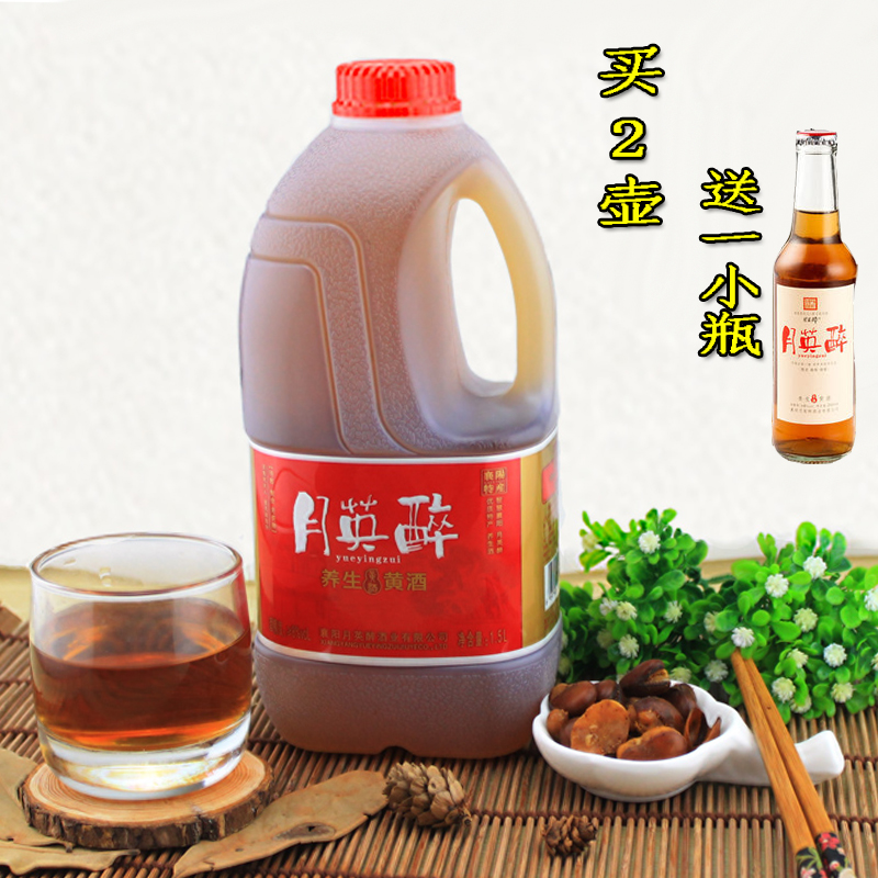 Promotion 21 Hubei Xiangyang specialty Xiangyang Yellow Wine Wine Month Yellow Wine Cultivation Yellow Winein the Liquor , Wine category - from Buy2taobao.com to provide professional Taobao agent buy service