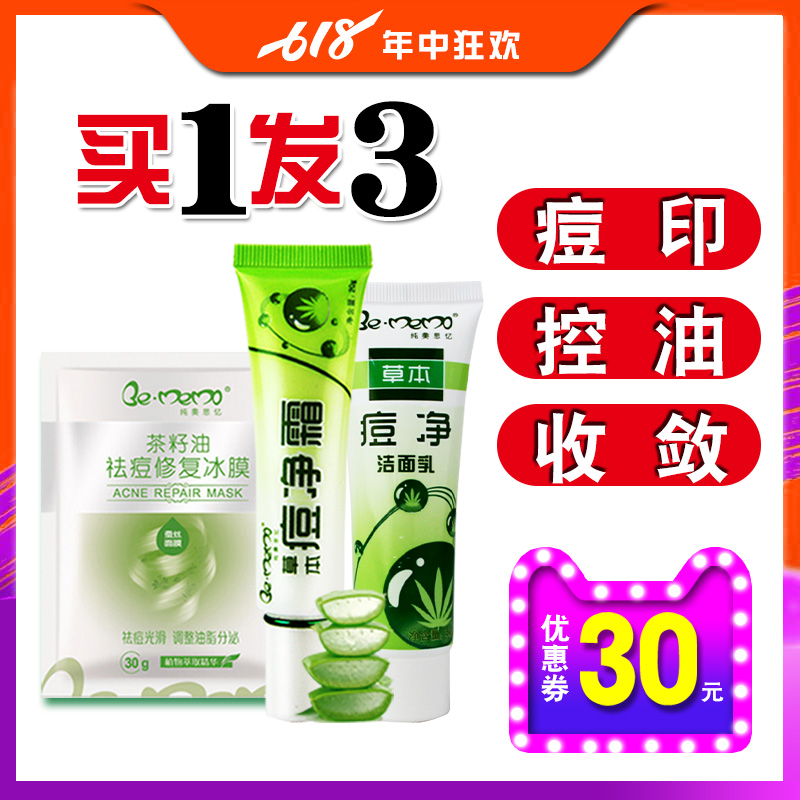 Veronika Siyi Acne Cream Desalination India Pox pits back men and women Oil control Acne treatment student Acnein the Care cleaners/Sanitary napkins/Paper/Aromatherapy , Shampoo bath/Personal cleanliness , Facial Cleansing/Nurse , Emulsion/Cream category - from Buy2taobao.com to provide professional Taobao agent buy service