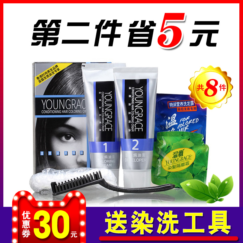 溫雅染發劑自然黑色遮白發染色膏壹梳黑洗黑焗油正品染發工具在類目 洗護清潔劑/衛生巾/紙/香薰, 洗髮沐浴/個人清潔, 頭髮清潔/護理/造型, 摩絲/啫喱/頭髮造型中 - 來自Buy2taobao.com提供專業的淘寶代購服務