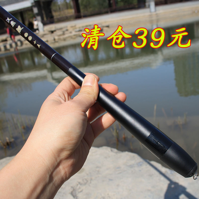 清倉長節竿魚竿手竿釣魚竿釣竿台釣竿魚杆漁具碳素超輕4.5米在類目 戶外/登山/野營/旅行用品, 垂釣裝備, 釣竿中 - 來自Buy2taobao.com提供專業的淘寶代購服務