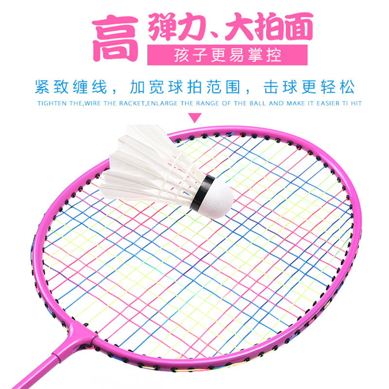 儿童羽毛球拍3-12岁幼儿园正品耐打双拍初学亲子小孩学生健身宝宝在类目 运动/瑜伽/健身/球迷用品, 羽毛球, 羽毛球拍中 - 来自Buy2taobao.com提供专业的淘宝代购服务