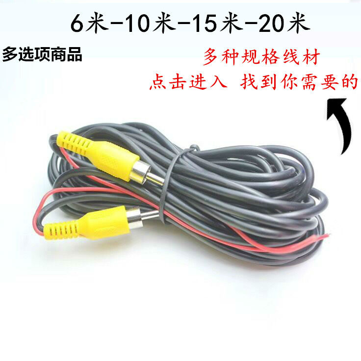 车载倒车影像倒车头显示器通用导航莲花头后视AV延长转接线视频线|ruв категории автомобиль/товаров/аксессуары/переоснащение, Автомобильная аудио - видео/средства электронной/приборов, Электронные противоугонные автомобильные безопасности, бортовой камерой - от Buy2taobao.com для оказания профессиональной услуги покупки агента Taobao