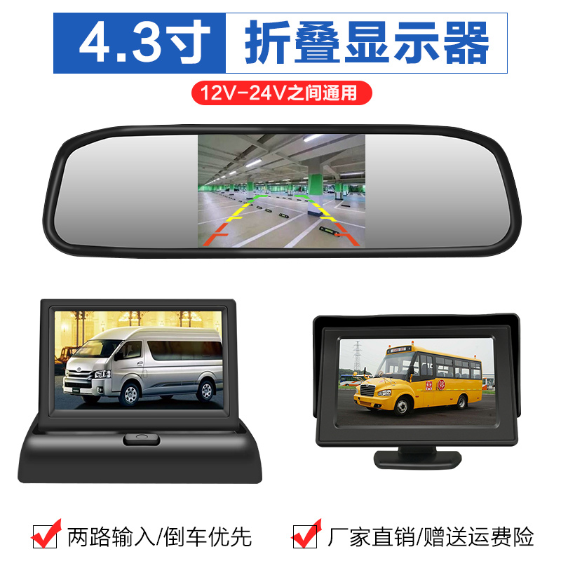 automobile Mini high definition Monitor screen Reversing image Monitor screen 4.3 Desktop fold Rearview mirror high definition displayin the Car/Articles/Fitting/Refit , Car Audio/Car Electronics/Electric , Car Audio , Car Monitor category - from Buy2taobao.com to provide professional Taobao agent buy service