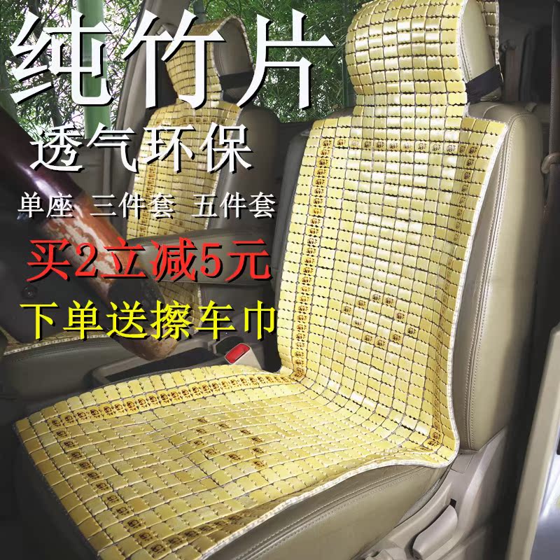 汽车竹片坐垫夏季通风竹子凉垫 夏天单个座垫面包车货车轿车通用|ruв категории автомобиль/товаров/аксессуары/переоснащение, автомобильных принадлежностей/аксессуары, универсальный подушки сиденья - от Buy2taobao.com для оказания профессиональной услуги покупки агента Taobao