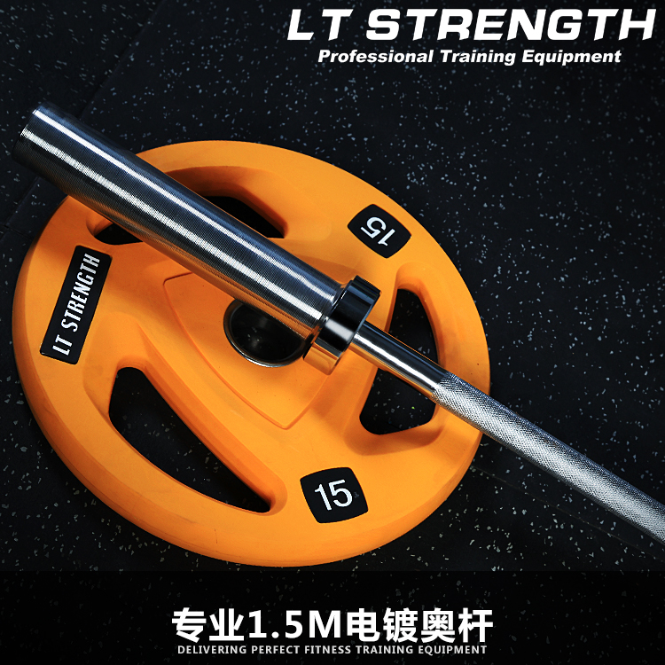 1.5米 出口短奥杆电镀杠铃杆 奥杆LT STRENGTH在类目 运动/瑜伽/健身/球迷用品, 踏步机/中小型健身器材, 杠铃中 - 来自Buy2taobao.com提供专业的淘宝代购服务