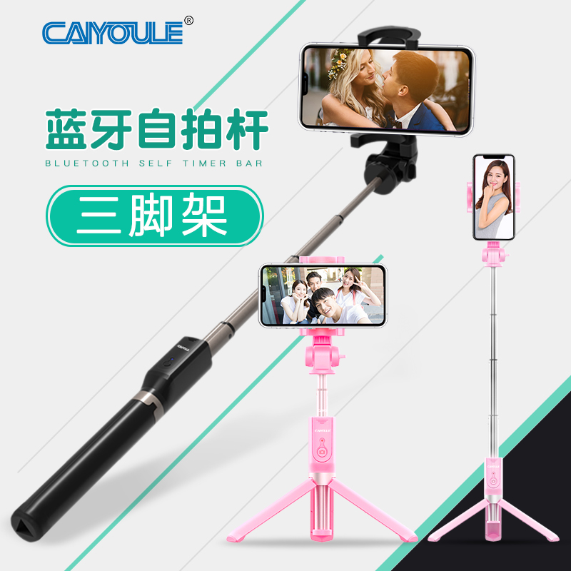 蓝牙自拍杆手机通用型OPPO华为VIVO苹果X/7P8P小米荣耀三脚架金属迷你万能遥控支架三角架多功能落地直播神器|ruв категории Цифровые аксессуары, аксессуары для мобильных телефонов, телефон фотографии частей, автодин род/стойка - от Buy2taobao.com для оказания профессиональной услуги покупки агента Taobao