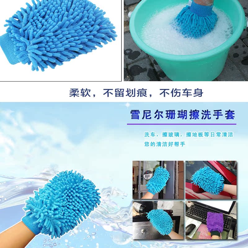 洗车手套双面擦车手套雪尼尔珊瑚虫加绒加厚汽车抹布手套洗车工具|msdalam kategori kereta/artikel/Fitting/Refit, pembersihan bekalan kereta/Alat pembersihan, tuala cache - dari Buy2taobao.com untuk memberikan perkhidmatan ejen Taobao profesional membeli