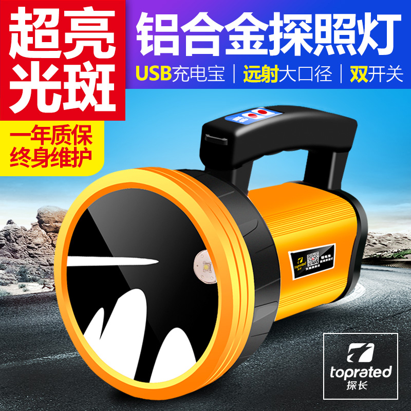 可充电远程手提手电筒钓鱼L2超亮强光远射户外探照灯氙气疝气灯在类目 户外/登山/野营/旅行用品, 户外照明, 手电筒中 - 来自Buy2taobao.com提供专业的淘宝代购服务
