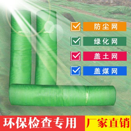 整卷绿色遮阳网防晒网加密加厚遮阴网隔热网绿化防尘盖土网护坡网在类目 鲜花速递/花卉仿真/绿植园艺, 园艺用品, 其它园艺用品中 - 来自Buy2taobao.com提供专业的淘宝代购服务