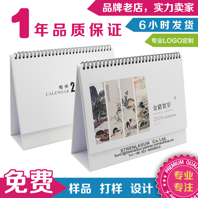 2019年记事台历100本起定制印logo印字二维码广告印刷送客户订做|msdalam kategori adat peribadi/Design Services/DIY, setiap hari/adat hiasan, kalendar peribadi/kalendar, kalendar - dari Buy2taobao.com untuk memberikan perkhidmatan ejen Taobao profesional membeli