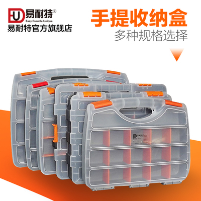 易耐特乐高配件收纳盒手提式元件盒塑料盒组合式工具盒有盖零件盒