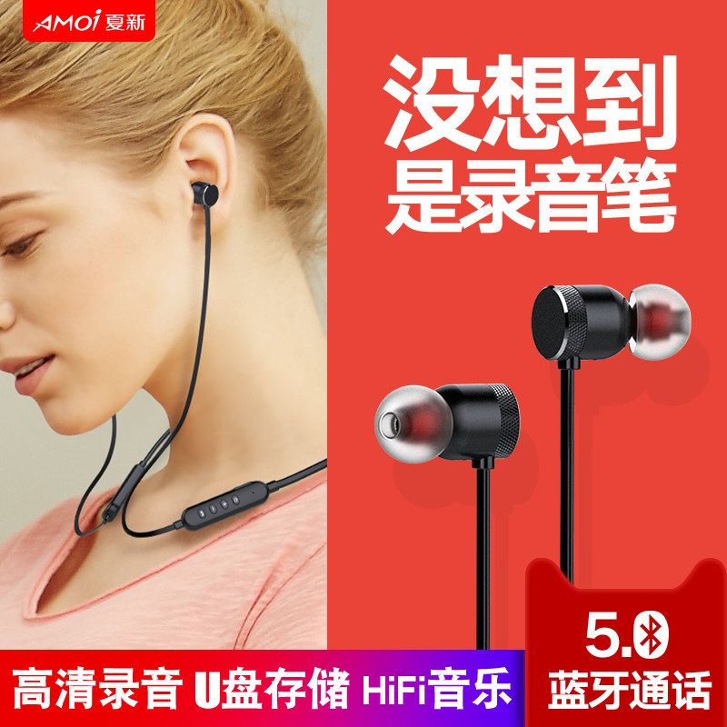 Amoi Recording pen major high definition Noise Reduction Attend class student Mini small-scale Walkman student portable Small mp3 music men and women Super long Standby Bluetooth headset playerin the MP3/MP4/iPod/Recording pen category - from Buy2taobao.com to provide professional Taobao agent buy service