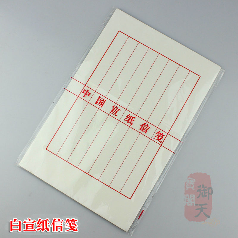 书法信笺 生宣纸信笺 竖条纸 小楷专用纸 红八行白色竖条信笺|msdalam kategori Kamus elektronik/buku kertas elektronik/alat tulis, alat lukisan/kayu dicat/bekalan Calligraphy, kertas kaligrafi - dari Buy2taobao.com untuk memberikan perkhidmatan ejen Taobao profesional membeli