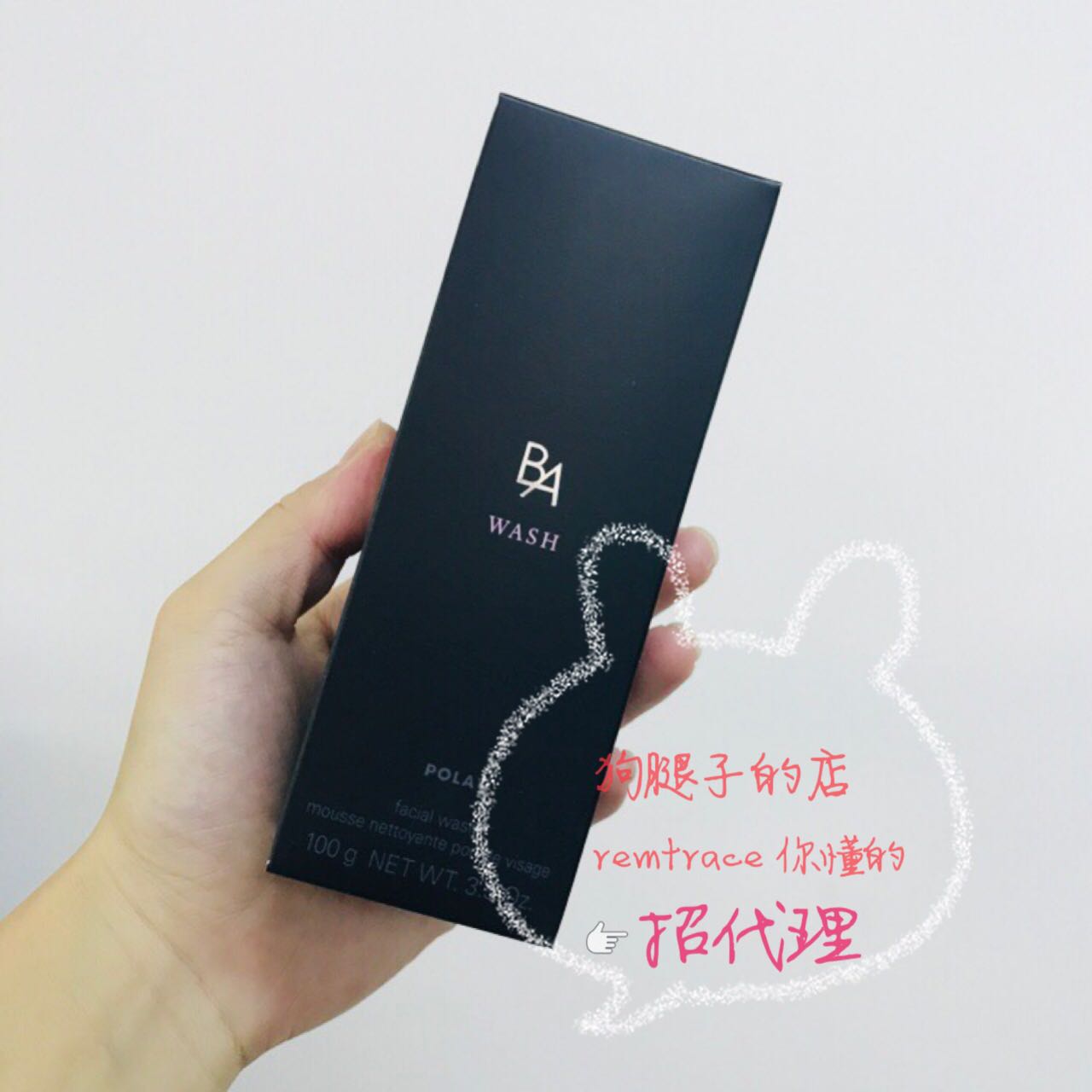 日本直郵代購pola産品黑ba潔面 支持大阪自取在類目 美容護膚/美體/精油, 潔面中 - 來自Buy2taobao.com提供專業的淘寶代購服務