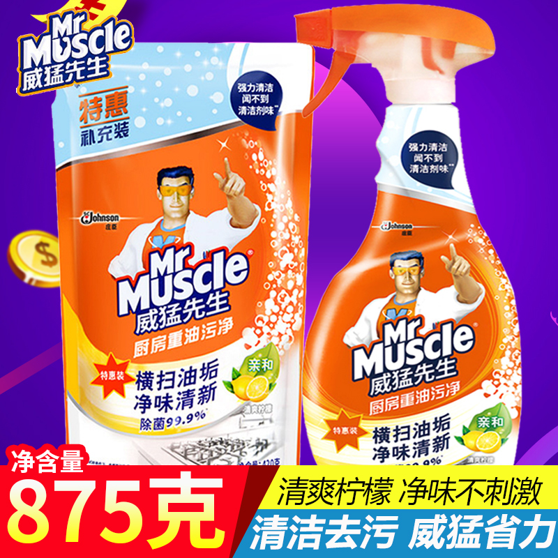 威猛先生去油去污神器油烟机清洗剂厨房重油污净清洁剂强力去油污在类目 洗护清洁剂/卫生巾/纸/香薰, 家庭环境清洁剂, 油污清洁剂中 - 来自Buy2taobao.com提供专业的淘宝代购服务