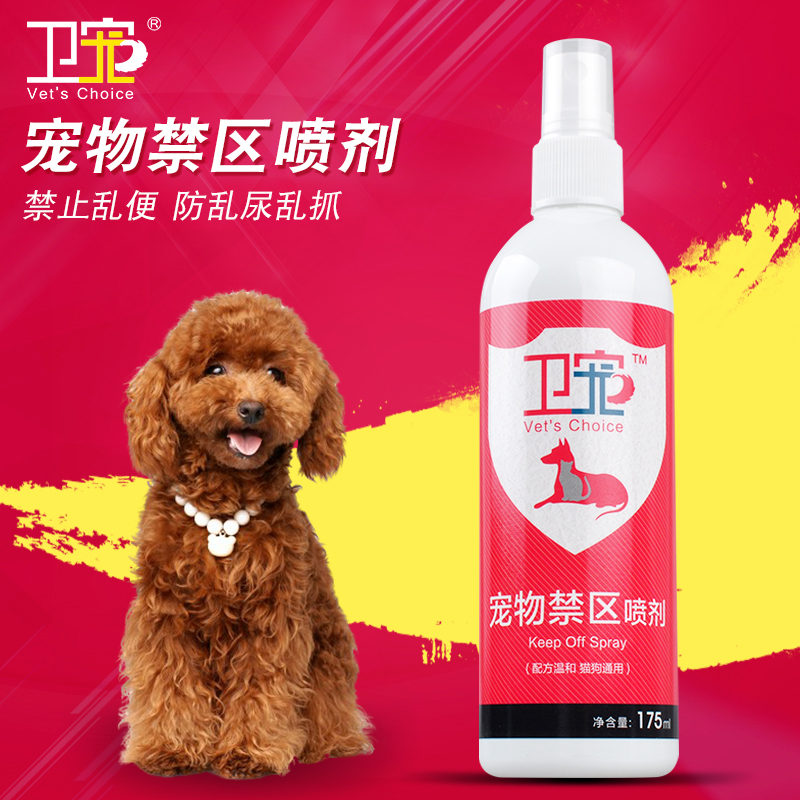 卫宠防猫狗尿喷雾禁区喷剂防猫抓狗咬驱赶喷剂轮胎防狗尿驱狗喷剂|ruв категории животное/Животное питание и принадлежностей, кошка/собака товаров, индуктор - от Buy2taobao.com для оказания профессиональной услуги покупки агента Taobao