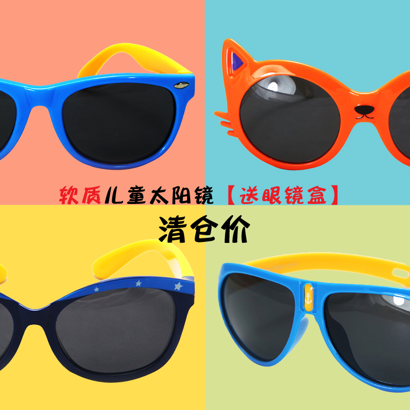 Clearing glasses softness children Sunglasses Boy girl baby ultraviolet-proof Polarized glasses Sunglassesin the ZIPPO/Swiss Army Knife/Glasses , Sunglasses category - from Buy2taobao.com to provide professional Taobao agent buy service