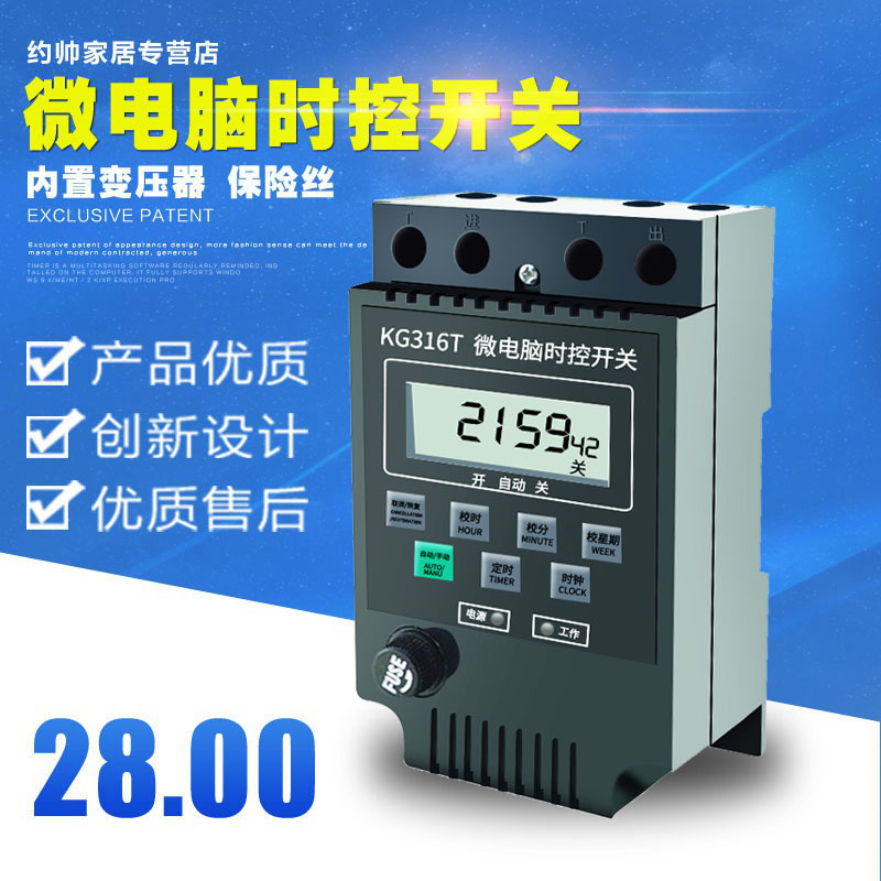 6000W Microcomputer control switch KG316T/220V/ Light Box Timer/With transformer Fuse.in the Electronic/Electrician , Smart Home System , Smart Socket category - from Buy2taobao.com to provide professional Taobao agent buy service