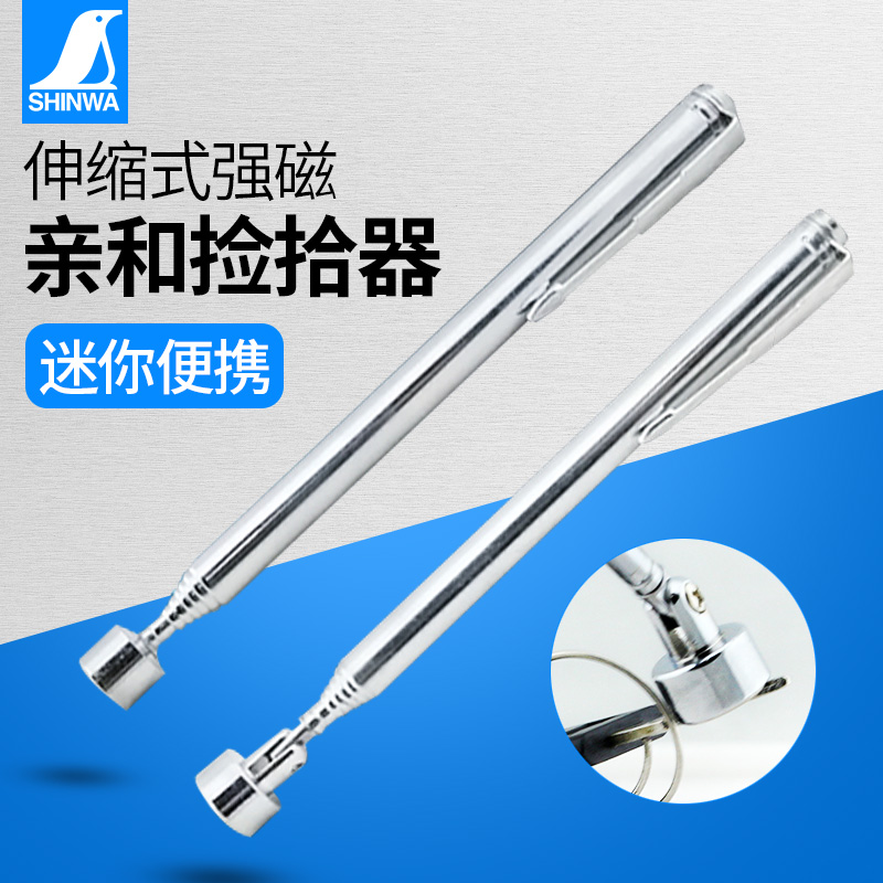 Japan Affinity Metal Pickup Pick up objects Metal Pickup Strength Suction rods Suction bar Magnetic wand Magnetic penin the Hardware/Tool , Hand Tools , Other Hand Tools , Other tools category - from Buy2taobao.com to provide professional Taobao agent buy service