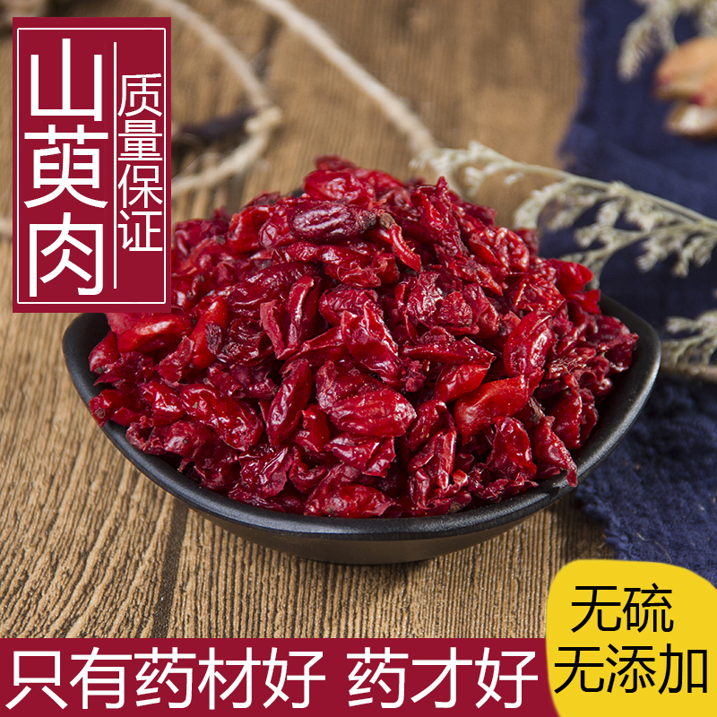 正品中药材山萸肉山茱萸枣皮山茱萸肉山芋肉500g克中草药新货|msdalam kategori makanan berkhasiat tradisional, Lain tonik tradisional, Dogwood - dari Buy2taobao.com untuk memberikan perkhidmatan ejen Taobao profesional membeli