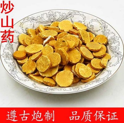 中药材炒怀山药正品新货炒山药 500g克正品保证精选中草药在类目 传统滋补营养品, 山药中 - 来自Buy2taobao.com提供专业的淘宝代购服务