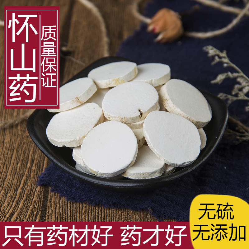 Chinese herbal medicines selected quality goods new goods Yam Tablets 500g gram natural Sulfur Yam Chinese herbal medicinein the Traditional nourishing food , Yam category - from Buy2taobao.com to provide professional Taobao agent buy service