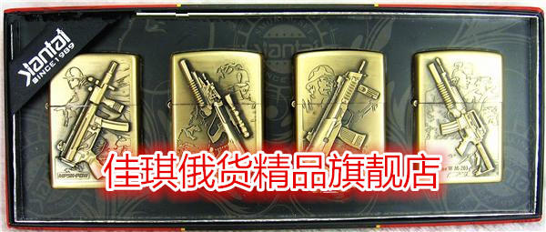 俄罗斯Z2打火机套装4件套件充油式古铜色二战卡宾枪图案特价超值在类目 ZIPPO/瑞士军刀/眼镜, 品牌打火机及配件, 其它, 煤油打火机中 - 来自Buy2taobao.com提供专业的淘宝代购服务