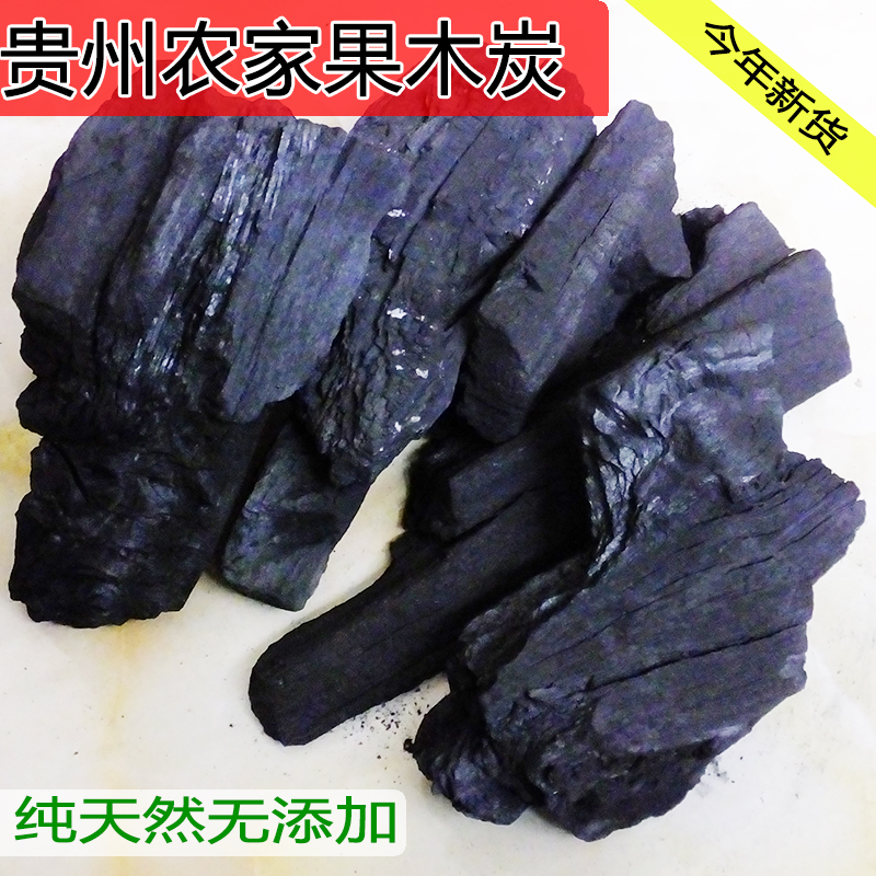 贵州农家木炭2斤野生杂木炭户外烧烤碳原木果木炭 无烟烧烤炭|ruв категории открытый/альпинизм/в поход/Поездки товаров, плита/посуда/мангалы товаров, пикник с барбекю топлива, уголь для барбекю - от Buy2taobao.com для оказания профессиональной услуги покупки агента Taobao