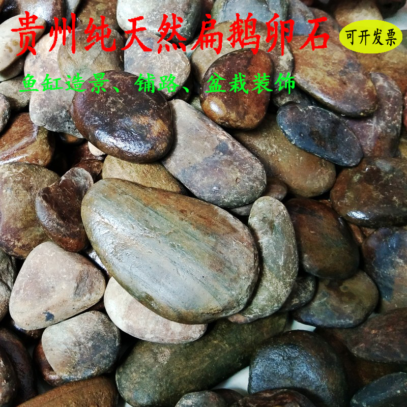 贵州天然扁石头 灰色鹅卵石 鱼缸造景石头园艺铺路石子河滩石包邮在类目 鲜花速递/花卉仿真/绿植园艺, 园艺用品, 其它园艺用品中 - 来自Buy2taobao.com提供专业的淘宝代购服务