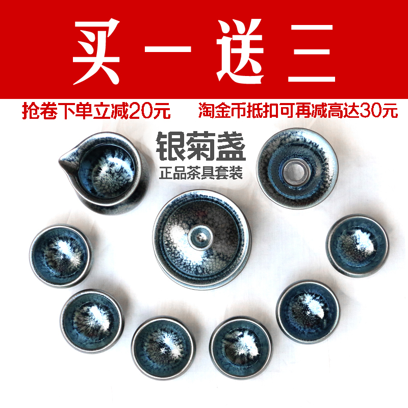 精品鐵胎建盞茶具套裝茶壺銀菊花油滴建陽兔毫黃鹧鸪落款定制禮盒在類目 餐飲具, 茶具, 茶杯中 - 來自Buy2taobao.com提供專業的淘寶代購服務