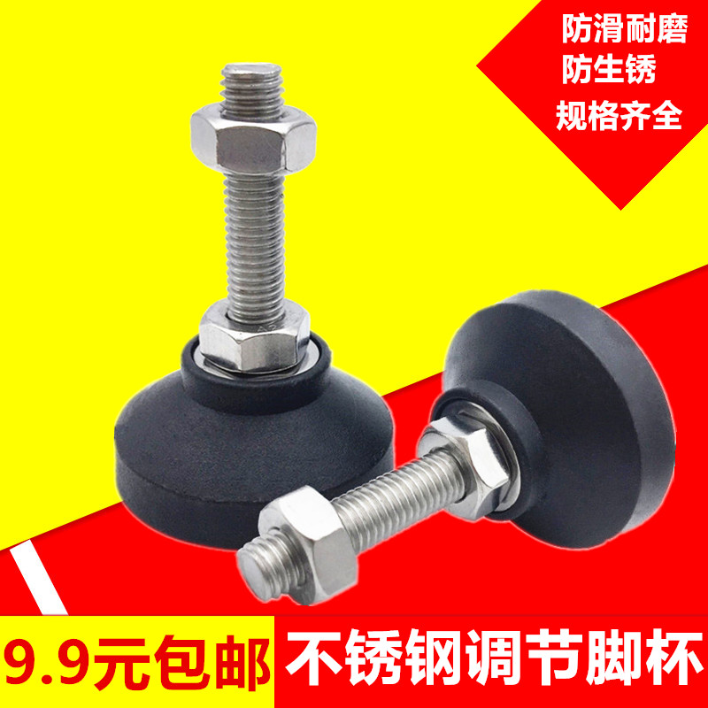 Φ60mm 304不锈钢增强尼龙脚杯 固定调节蹄脚 地脚螺丝 M12M14M16在类目 基础建材, 家用五金, 家具五金, 家具脚垫中 - 来自Buy2taobao.com提供专业的淘宝代购服务