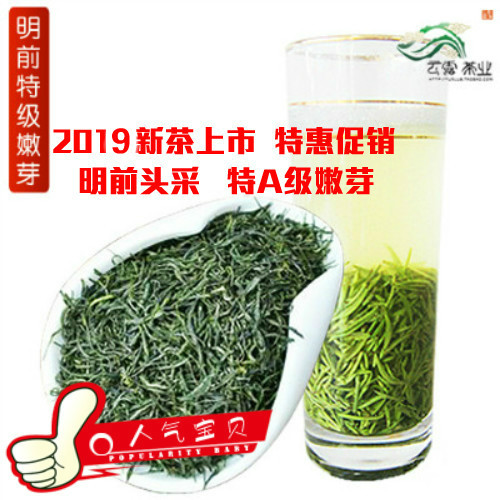 2019 newly picked and processed tea leaves Xinyangmaojian Mingqian Super Buds Buds Tea bulk Green Tea Homegrown 50gin the Tea , Green tea (New) , Xinyangmaojian category - from Buy2taobao.com to provide professional Taobao agent buy service
