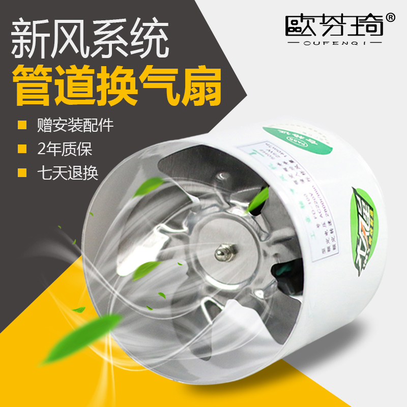 圆形管道风机4寸 卫生间迷你排气扇厨房圆筒静音换气扇家用排风扇在类目 生活电器, 其它生活家电, 换气扇/排气扇中 - 来自Buy2taobao.com提供专业的淘宝代购服务