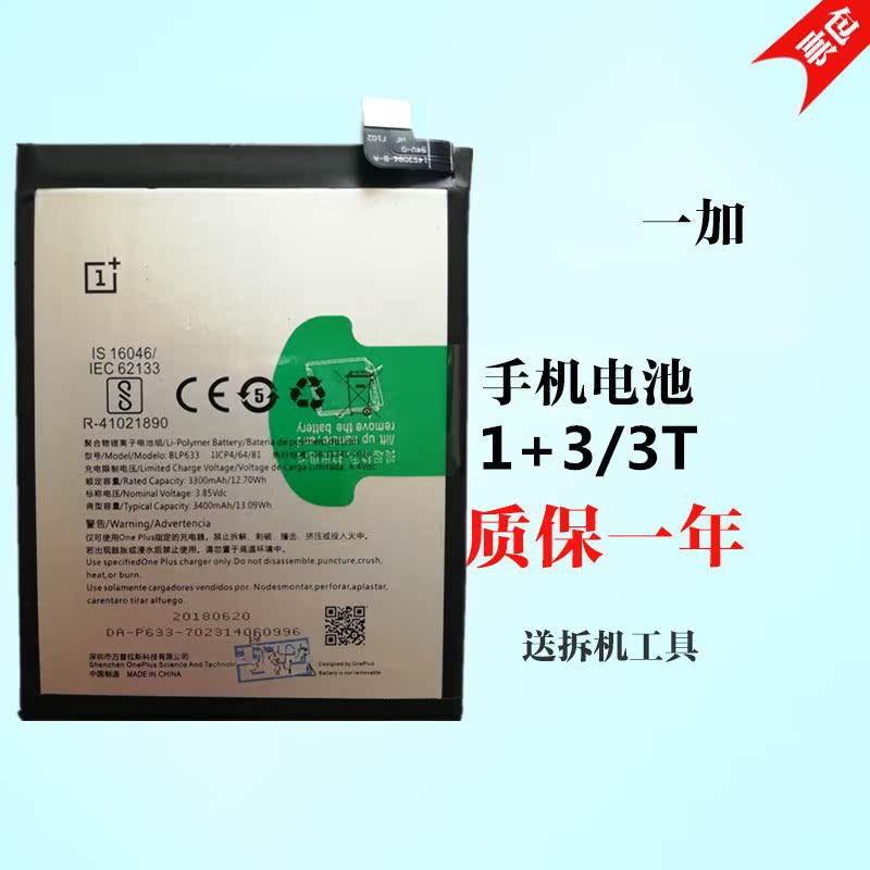 OPPO 一加一/二/三/五/六/x电池 OnePlus一加1/2/3t/5/6原装电池在类目 3C数码配件, 手机配件, 手机电池中 - 来自Buy2taobao.com提供专业的淘宝代购服务