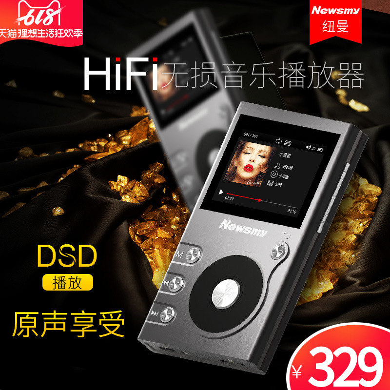 纽曼无损音乐播放器MP3HiFi公放母带级随身听高解析度音乐播放器|msdalam kategori MP3/MP4/iPod/Perakam suara - dari Buy2taobao.com untuk memberikan perkhidmatan ejen Taobao profesional membeli