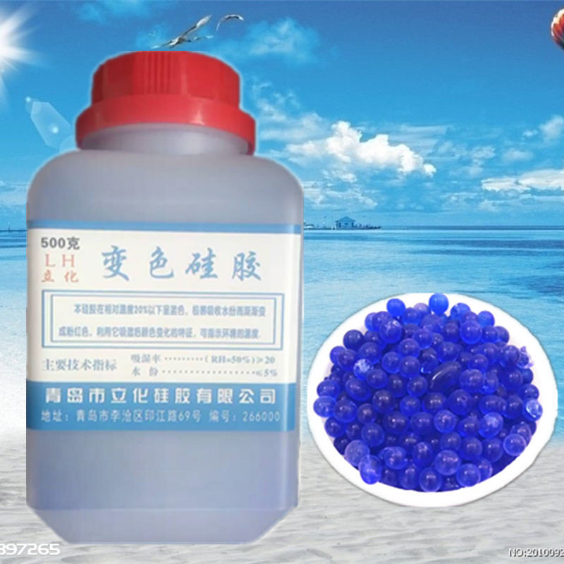 助听器专用干燥剂人工耳蜗防潮变色硅胶蓝色干燥颗粒一瓶500克在类目 3C数码配件, 单反/单电相机配件, 背包/箱具, 防潮箱中 - 来自Buy2taobao.com提供专业的淘宝代购服务