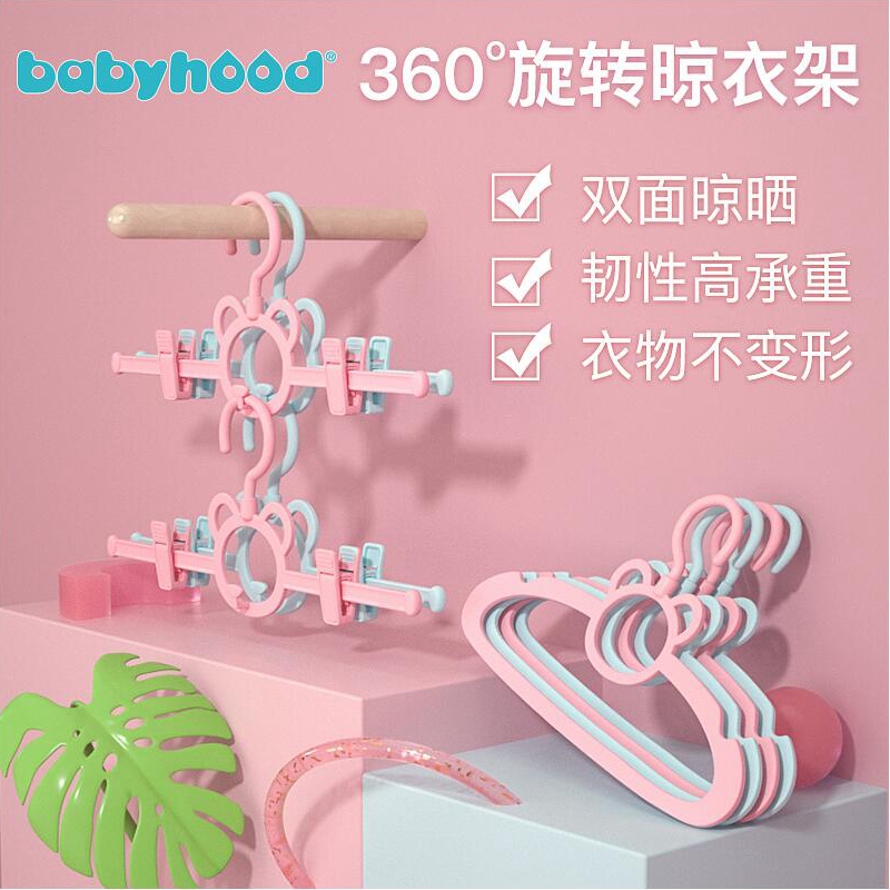 世纪宝贝儿童衣架新生儿小衣架家用晾衣架婴儿衣撑宝宝晒衣架防滑|ruв категории подгузник/шампунь/вскармливать/тележка кроватью, детская комната/столы и стулья/мебель, детская вешалка - от Buy2taobao.com для оказания профессиональной услуги покупки агента Taobao