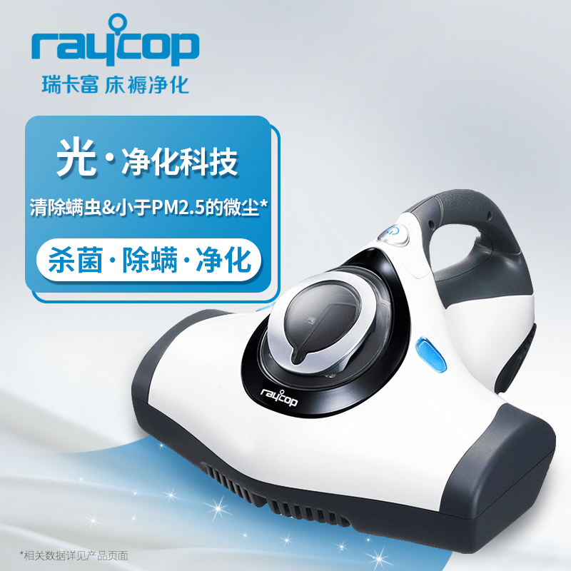 Raycop瑞卡富RT单机进口除螨仪家用床上手持除尘紫外线杀菌吸尘器在类目 生活电器, 除螨仪中 - 来自Buy2taobao.com提供专业的淘宝代购服务
